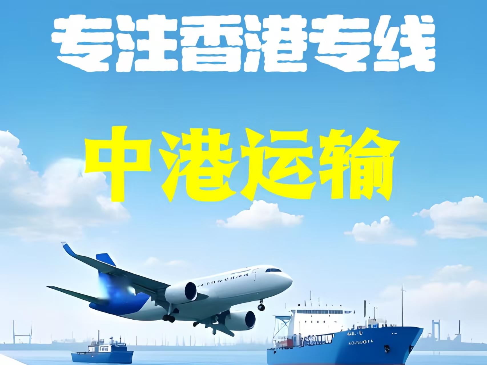 湖口县至香港新界10吨线路板跨境物流全流程解析