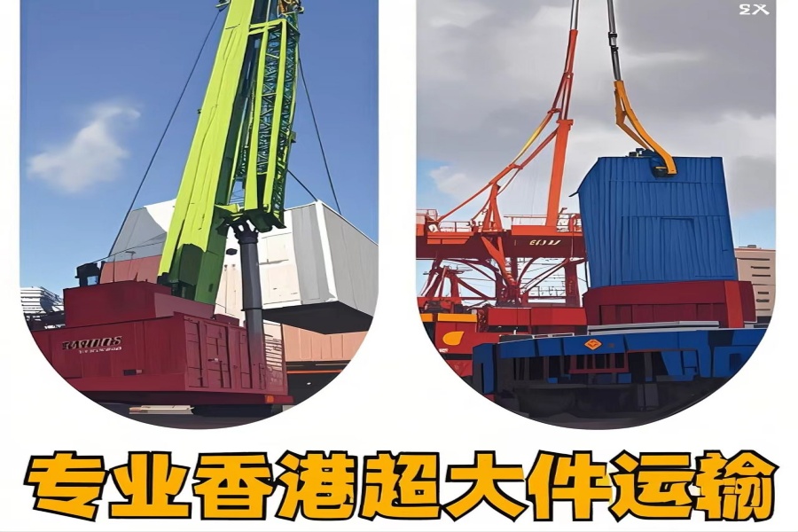 专注湖口县到香港物流专线-湖口县到香港物流公司