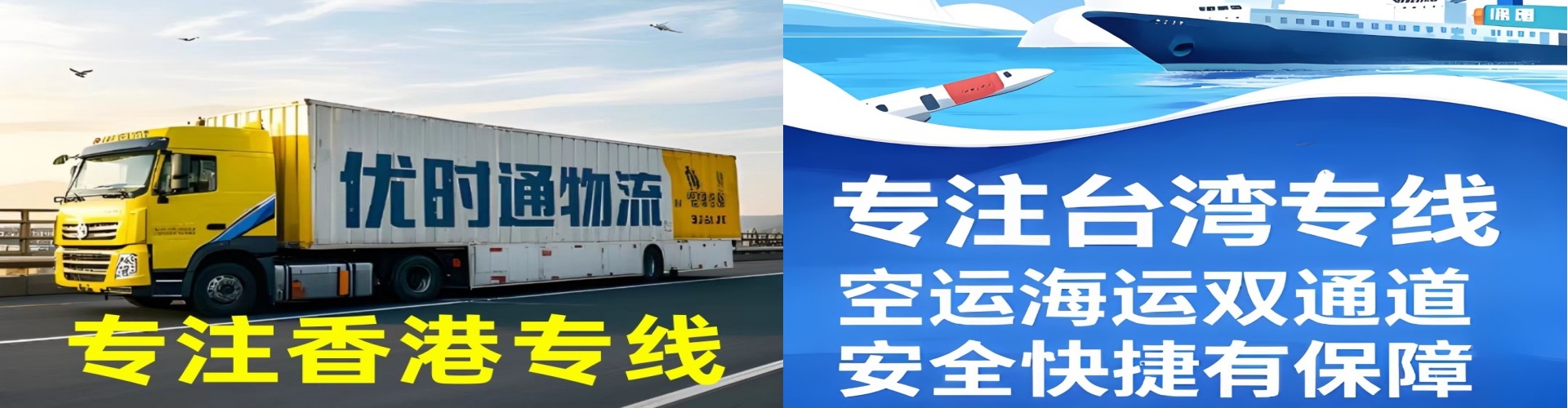 湖口县到香港物流公司,湖口县到台湾快递公司，湖口县澳门货运公司